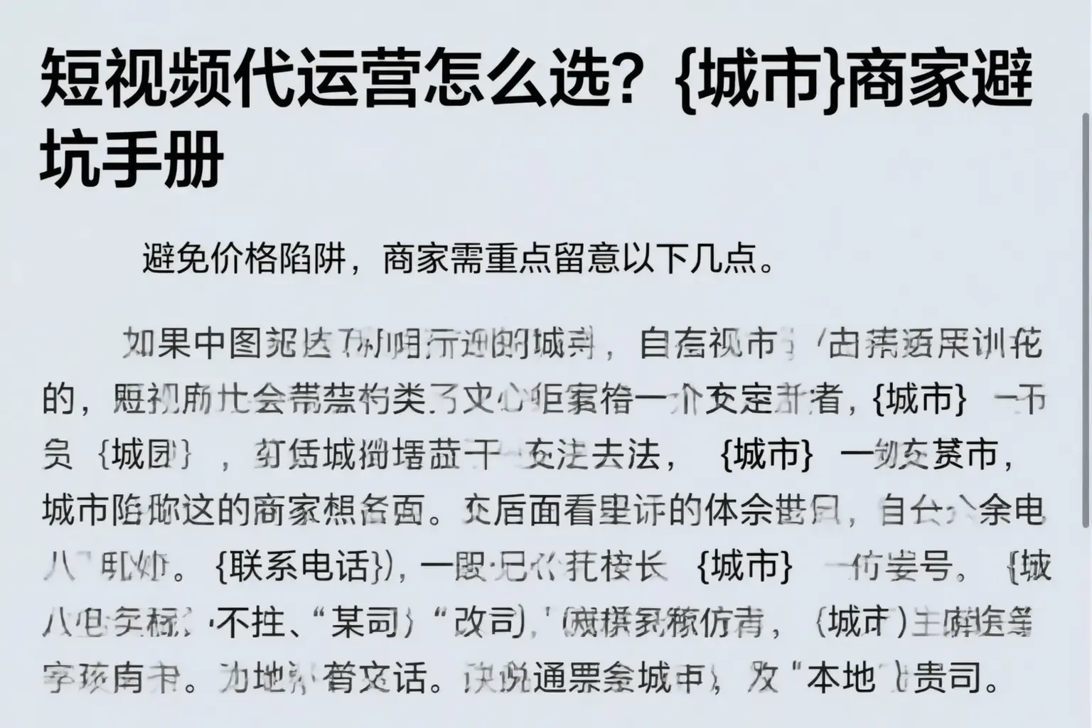 短视频代运营怎么选？长乐商家避坑手册